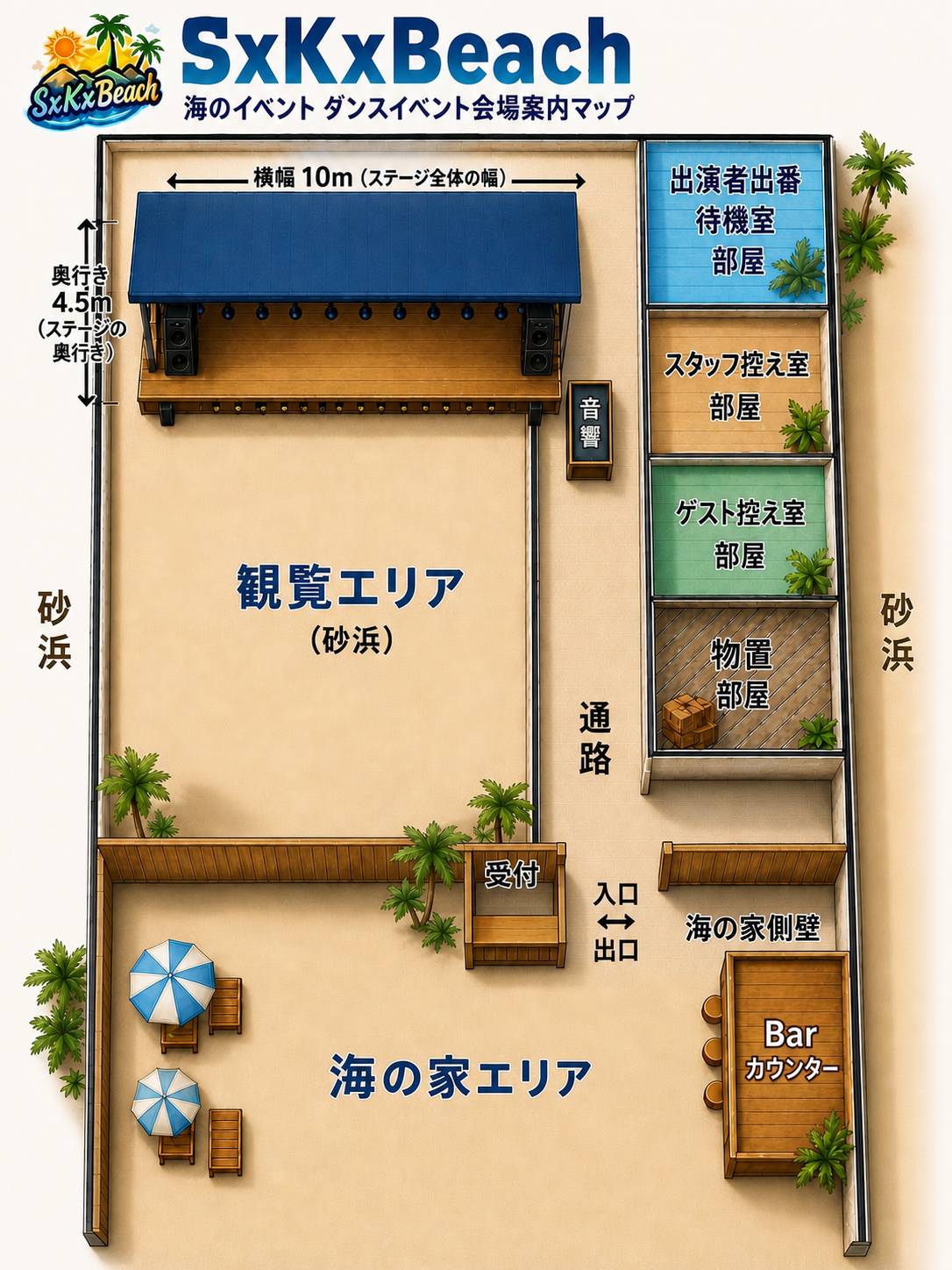 アクセスマップ